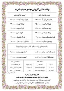 قیمت غذا