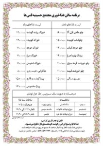 قیمت غیر کاروان